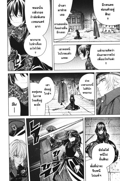 Frieren คำอธิษฐานในวันที่จากลา เล่ม 1-14