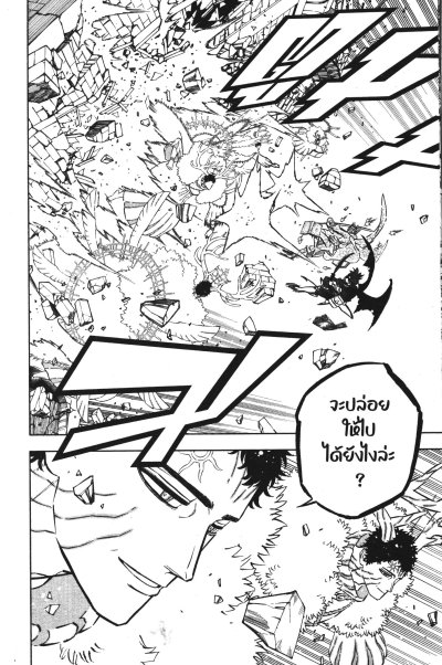 Black Clover เล่ม 1-37