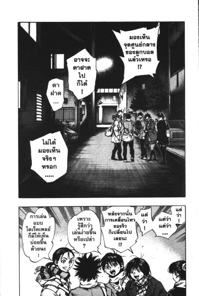Be blue เล่ม 1-46