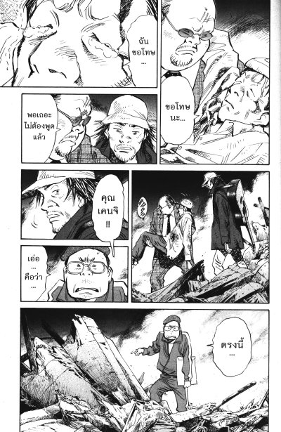 20th Century Boy เล่ม 1-12 (จบ)