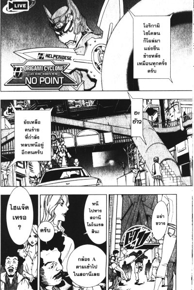 Tiger & Bunny เล่ม 1-9 (จบ)