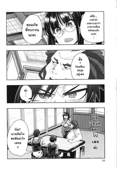 ไม่ค่อยเข้าใจหรอกค่ะแต่เหมือนจะมาเกิดใหม่ในต่างโลกซะแล้ว เล่ม 1-18