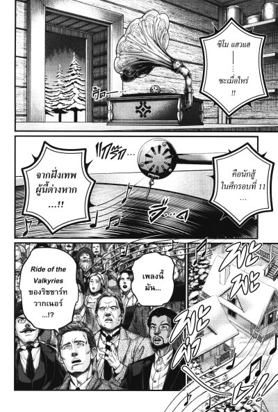 Record of Ragnarok มหาศึกคนชนเทพ เล่ม 1-25