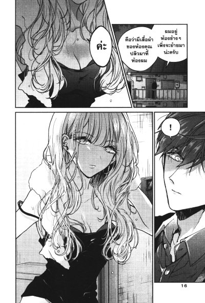 ซัตจังครับ คือว่าผม เล่ม 1-4 (จบ)