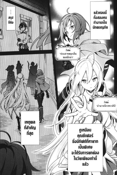 เพาะสุดยอดผักสวนครัวด้วยสกิลปลูกสุด โกง เอ๊ะ ผมก็แค่ปลูกผักเองนะครับ เล่ม 1-5