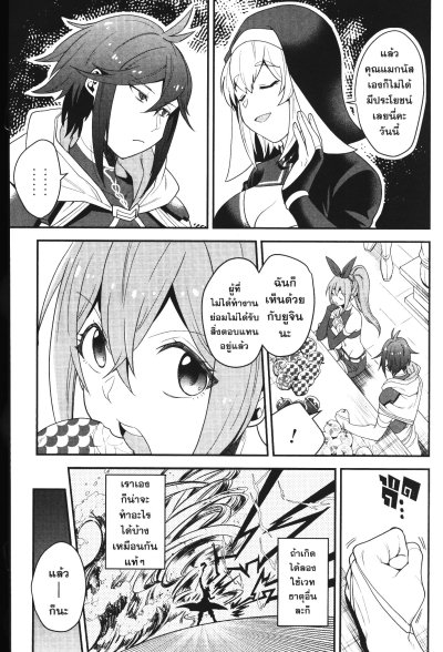 สุดยอดจอมเวทผู้ครอบครอง ตำรากลยุทธ์ เส้นทางพิชิตจอมมารแสนง่ายแบบไม่ต้องให้ใครมาออกคำสั่ง เล่ม 1-6