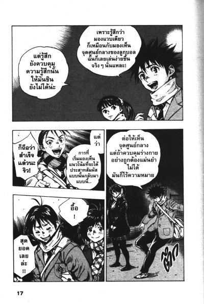 Be blue เล่ม 1-46
