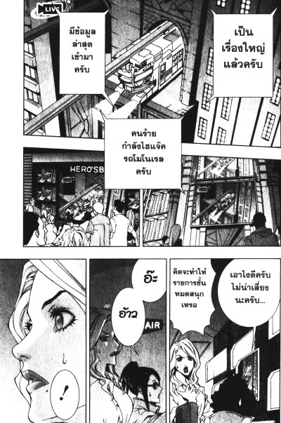 Tiger & Bunny เล่ม 1-9 (จบ)