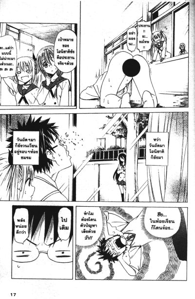 จับสาวแยงกี้มาเป็นไอดอล เล่ม 1-4 (จบ)