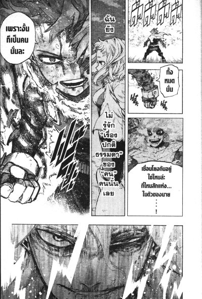 My Hero Academia เล่ม 1-42 (จบ)