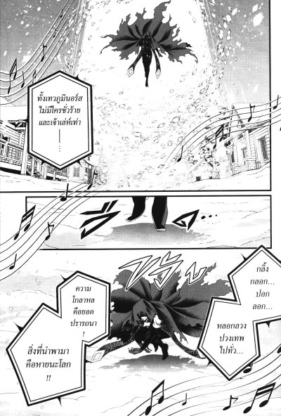 Record of Ragnarok มหาศึกคนชนเทพ เล่ม 1-25