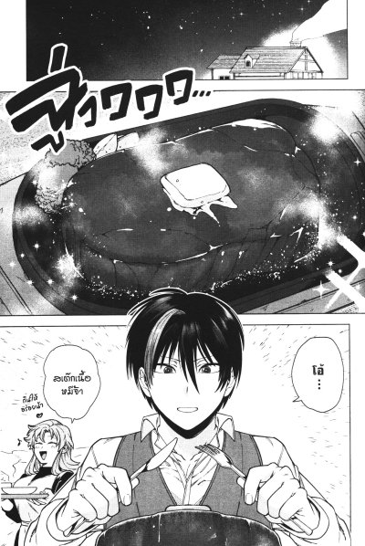 ผู้กล้าคนนี้เคยเป็นจอมมารมาก่อนนะ เล่ม 1-4 (จบ)