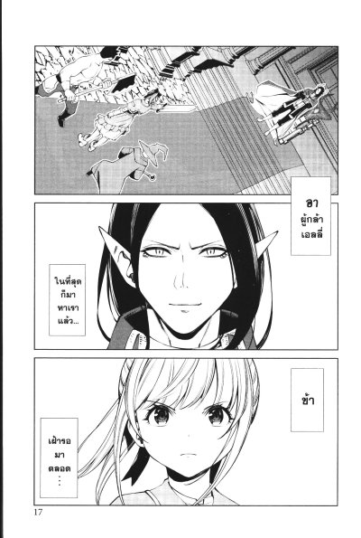 จอมมารนักส่องกับไอดอลผู้กล้า เล่ม 1-5 (จบ)