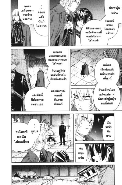 Frieren คำอธิษฐานในวันที่จากลา เล่ม 1-14