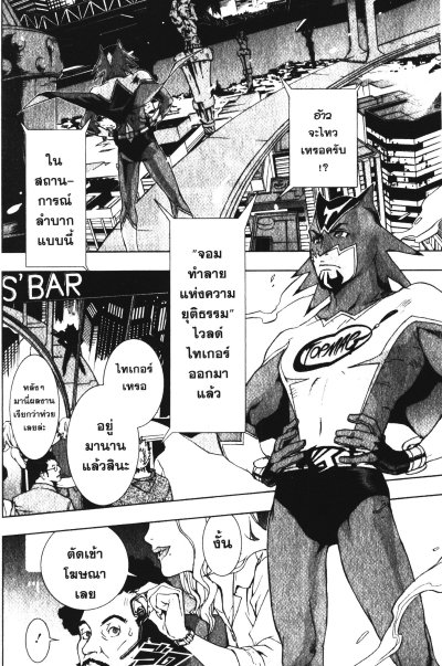 Tiger & Bunny เล่ม 1-9 (จบ)