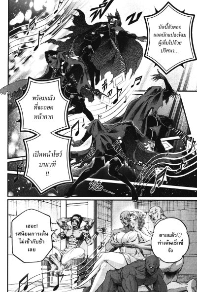 Record of Ragnarok มหาศึกคนชนเทพ เล่ม 1-25