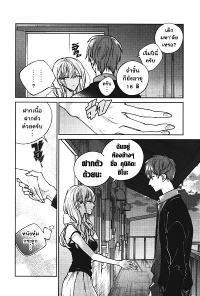 ซัตจังครับ คือว่าผม เล่ม 1-4 (จบ)