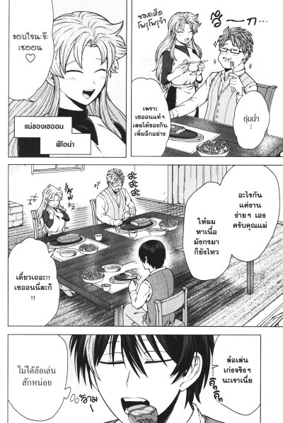 ผู้กล้าคนนี้เคยเป็นจอมมารมาก่อนนะ เล่ม 1-4 (จบ)
