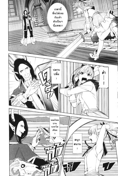 จอมมารนักส่องกับไอดอลผู้กล้า เล่ม 1-5 (จบ)