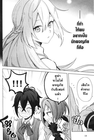 เพาะสุดยอดผักสวนครัวด้วยสกิลปลูกสุด โกง เอ๊ะ ผมก็แค่ปลูกผักเองนะครับ เล่ม 1-5
