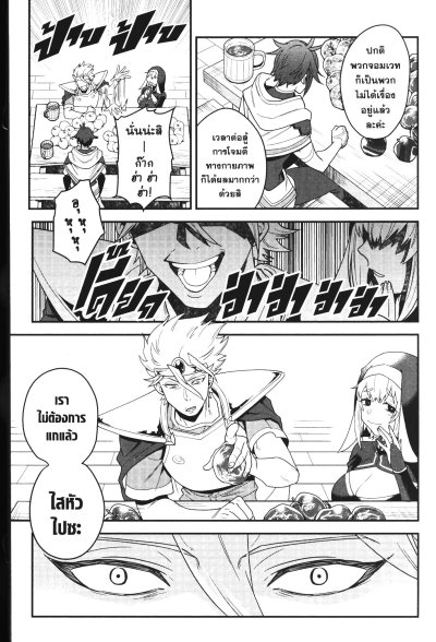 สุดยอดจอมเวทผู้ครอบครอง ตำรากลยุทธ์ เส้นทางพิชิตจอมมารแสนง่ายแบบไม่ต้องให้ใครมาออกคำสั่ง เล่ม 1-6