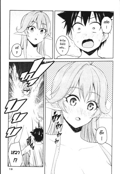 เพื่อนบ้านสุดอันตราย กลายเป็นเอลฟ์โอตาคุ เล่ม 1-5 (จบ)