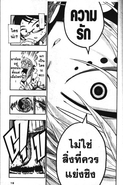 คางิว สาวแบ๊วหมัดควงสว่าน เล่ม 1-7 (จบ)