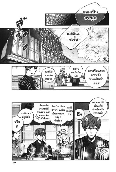 ซัตจังครับ คือว่าผม เล่ม 1-4 (จบ)