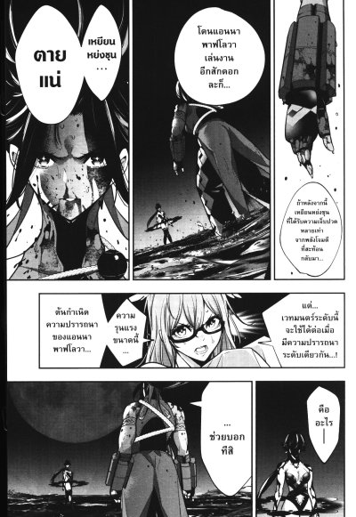 The War of Greedy Witches มหาสงคราม 32 แม่มด เล่ม 1-13