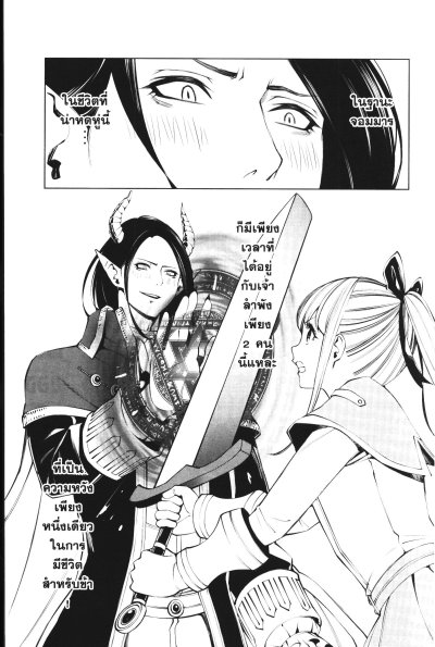 จอมมารนักส่องกับไอดอลผู้กล้า เล่ม 1-5 (จบ)