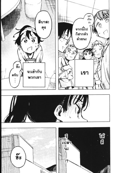 บาปพิศวงแห่งตระกูลอิจิโนเสะ เล่ม 1-6 (จบ)