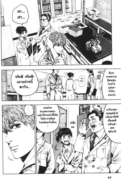 Trace สุดยอดแฟ้มลับไขคดีของเจ้าหน้าที่นิติเวช 1-13 (จบ)