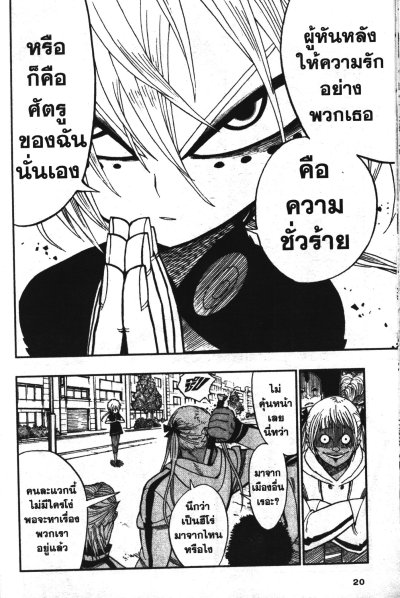 คางิว สาวแบ๊วหมัดควงสว่าน เล่ม 1-7 (จบ)