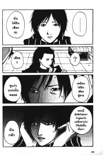 เชื่อมจิตผ่าคดีปริศนา เล่ม 1-5