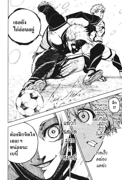 BLUE LOCK ขังดวลแข้ง EPISODE นางิ เล่ม 1-8