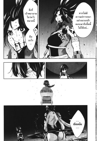 The War of Greedy Witches มหาสงคราม 32 แม่มด เล่ม 1-13