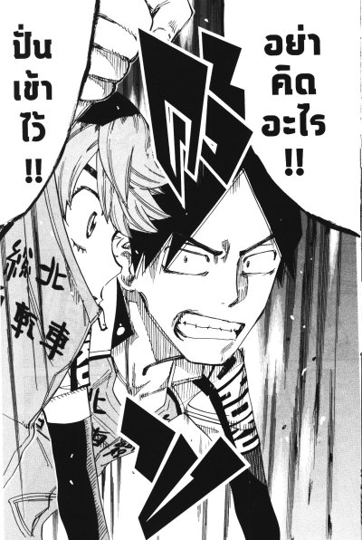 โอตาคุปั่นสะท้านโลก เล่ม 1-86