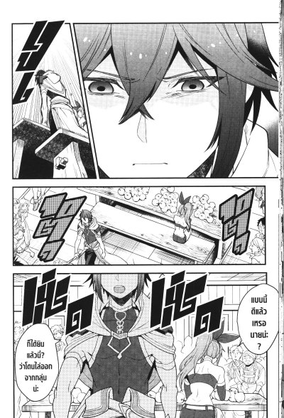 สุดยอดจอมเวทผู้ครอบครอง ตำรากลยุทธ์ เส้นทางพิชิตจอมมารแสนง่ายแบบไม่ต้องให้ใครมาออกคำสั่ง เล่ม 1-6