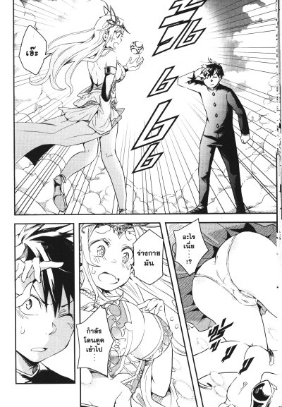 Isekai Monster Breeder มีสูตรโกงแต่ก็จะเพาะเลี้ยงอย่างค่อยเป็นค่อยไปครับ เล่ม 1-6 (จบ)