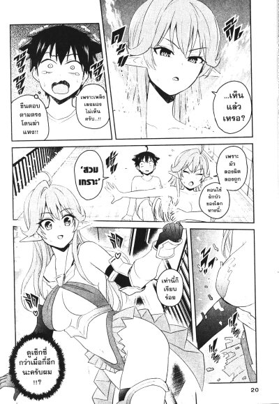 เพื่อนบ้านสุดอันตราย กลายเป็นเอลฟ์โอตาคุ เล่ม 1-5 (จบ)