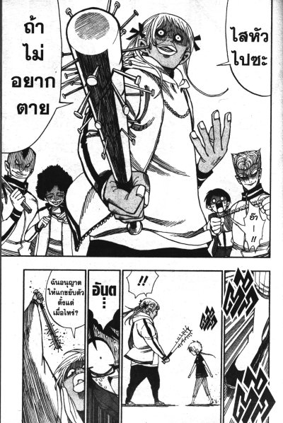 คางิว สาวแบ๊วหมัดควงสว่าน เล่ม 1-7 (จบ)