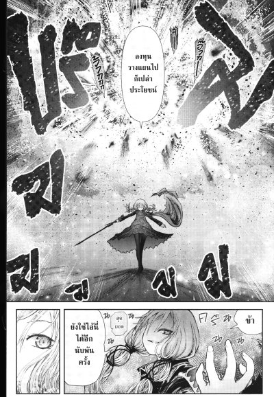 ยอดคุณน้าจากต่างโลก เล่ม 1-12