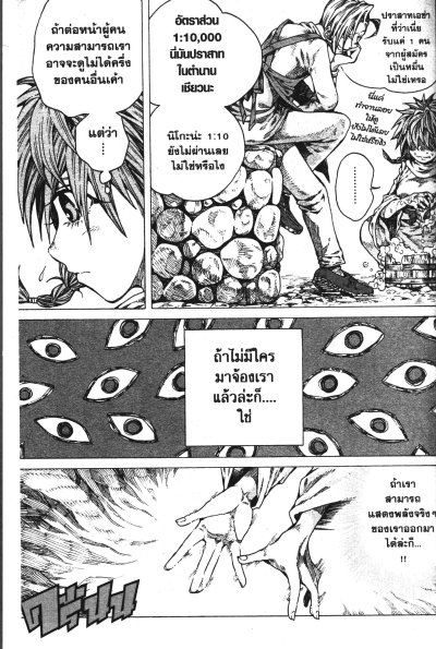 สงครามหางานของผู้วิเศษขี้อาย เล่ม 1-3 (จบ)