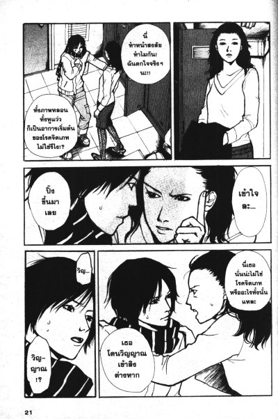 เชื่อมจิตผ่าคดีปริศนา เล่ม 1-5