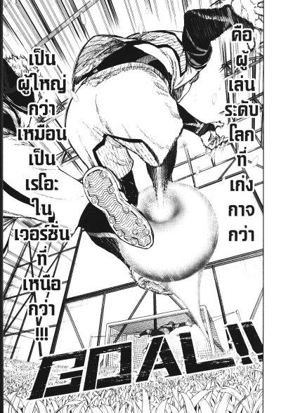 BLUE LOCK ขังดวลแข้ง EPISODE นางิ เล่ม 1-8