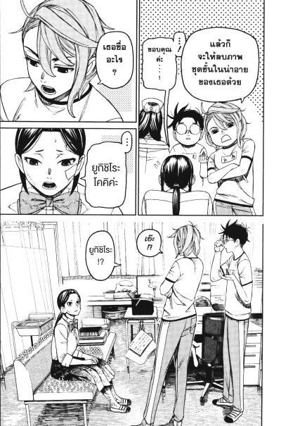 DANDADAN เล่ม 1-21