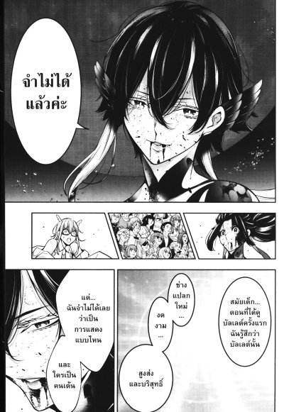 The War of Greedy Witches มหาสงคราม 32 แม่มด เล่ม 1-13