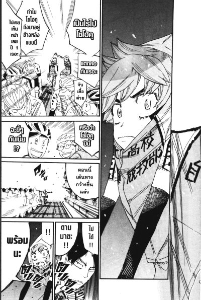 โอตาคุปั่นสะท้านโลก เล่ม 1-86