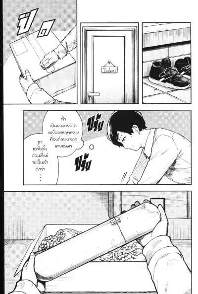 Skeleton Double เล่ม 1-5 (จบ)