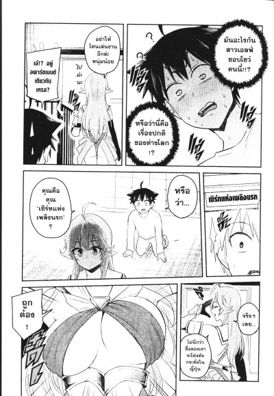 เพื่อนบ้านสุดอันตราย กลายเป็นเอลฟ์โอตาคุ เล่ม 1-5 (จบ)